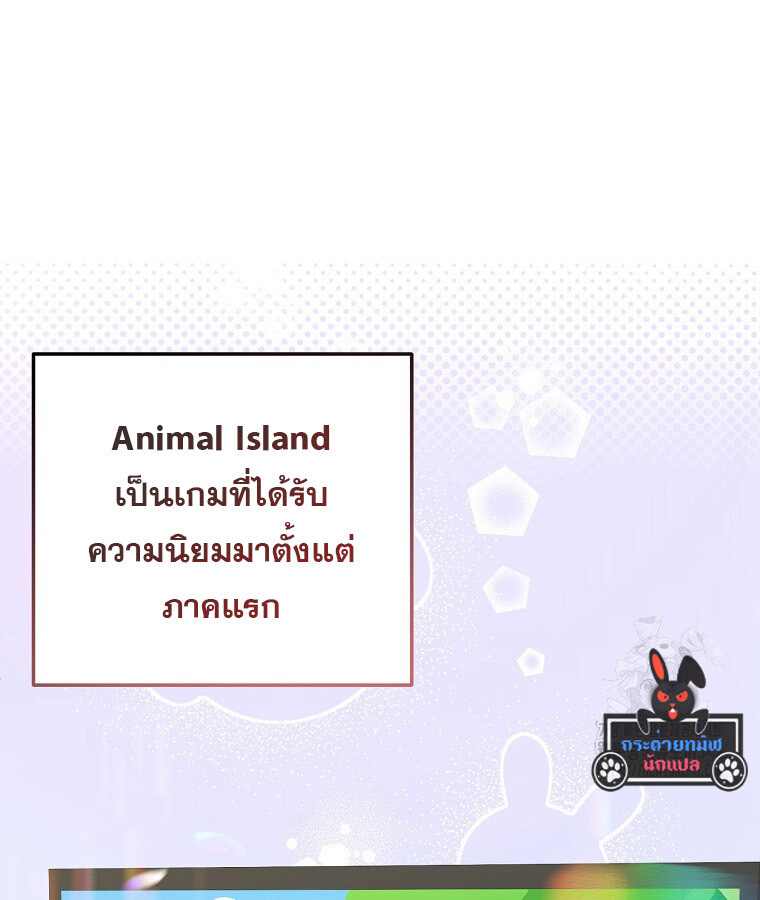 The Crazy Genius Composer Returns ตอนที่ 22 แปลไทย page 35