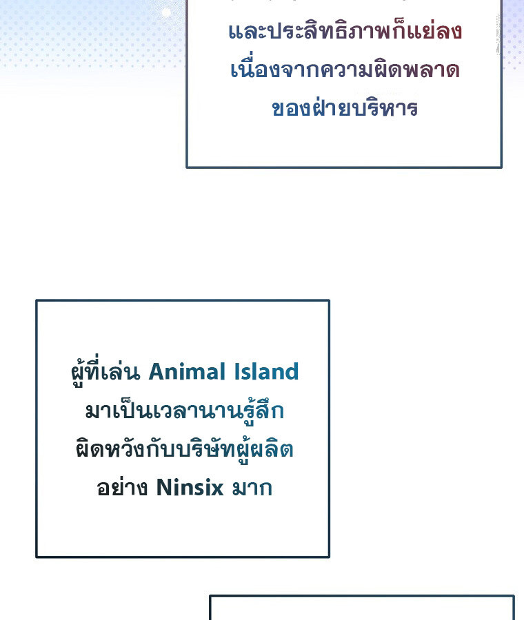 The Crazy Genius Composer Returns ตอนที่ 22 แปลไทย page 37