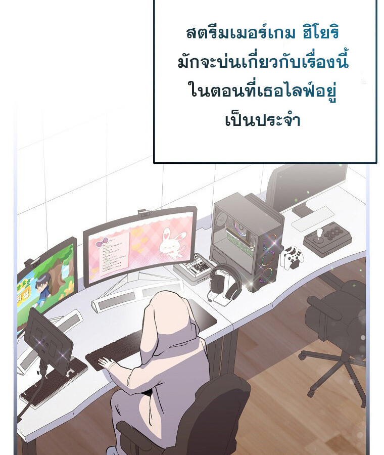 The Crazy Genius Composer Returns ตอนที่ 22 แปลไทย page 38