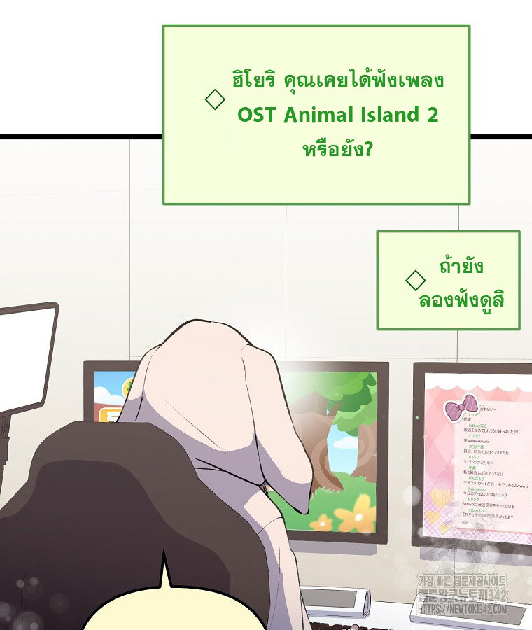 The Crazy Genius Composer Returns ตอนที่ 22 แปลไทย page 41