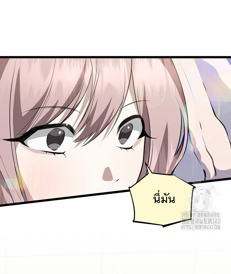 The Crazy Genius Composer Returns ตอนที่ 22 แปลไทย page 44