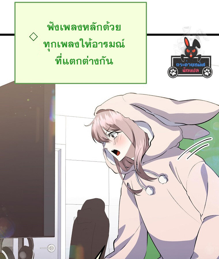 The Crazy Genius Composer Returns ตอนที่ 22 แปลไทย page 47