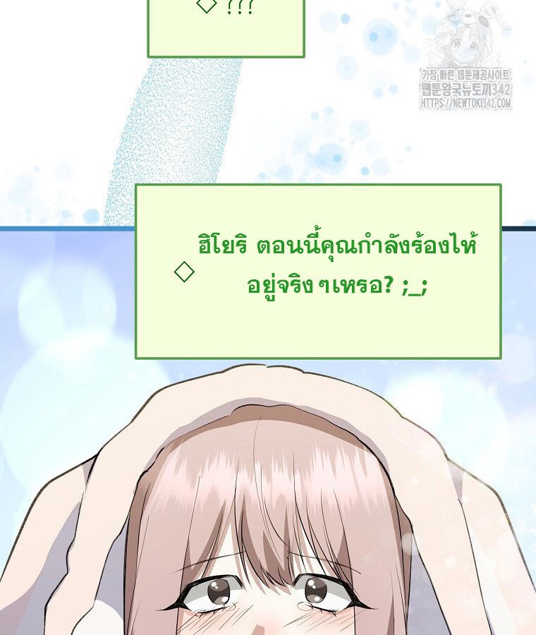 The Crazy Genius Composer Returns ตอนที่ 22 แปลไทย page 52