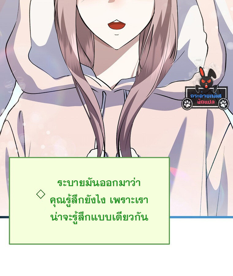 The Crazy Genius Composer Returns ตอนที่ 22 แปลไทย page 53