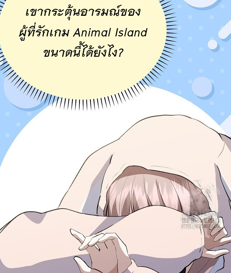 The Crazy Genius Composer Returns ตอนที่ 22 แปลไทย page 55
