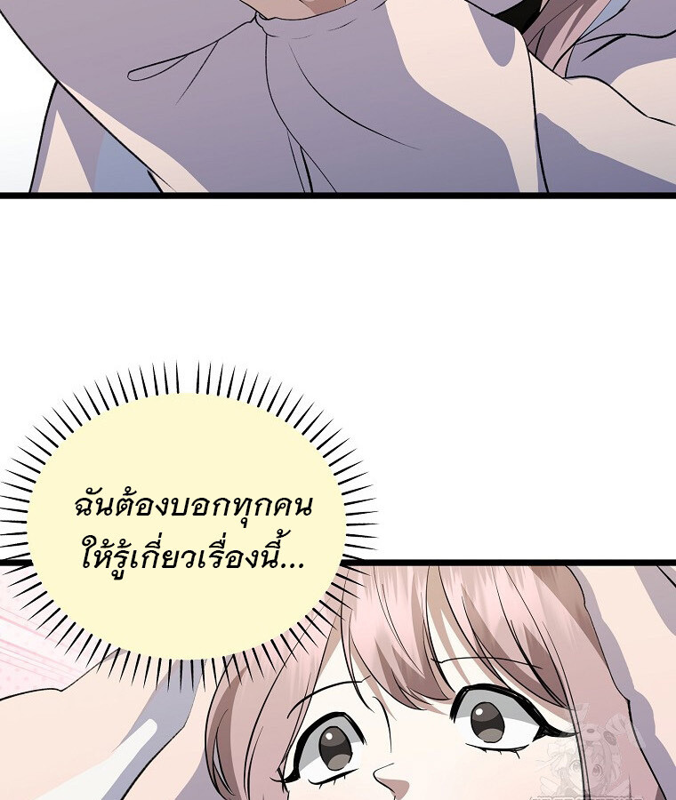 The Crazy Genius Composer Returns ตอนที่ 22 แปลไทย page 56