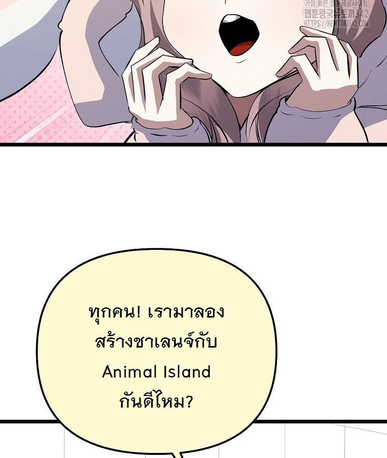 The Crazy Genius Composer Returns ตอนที่ 22 แปลไทย page 57