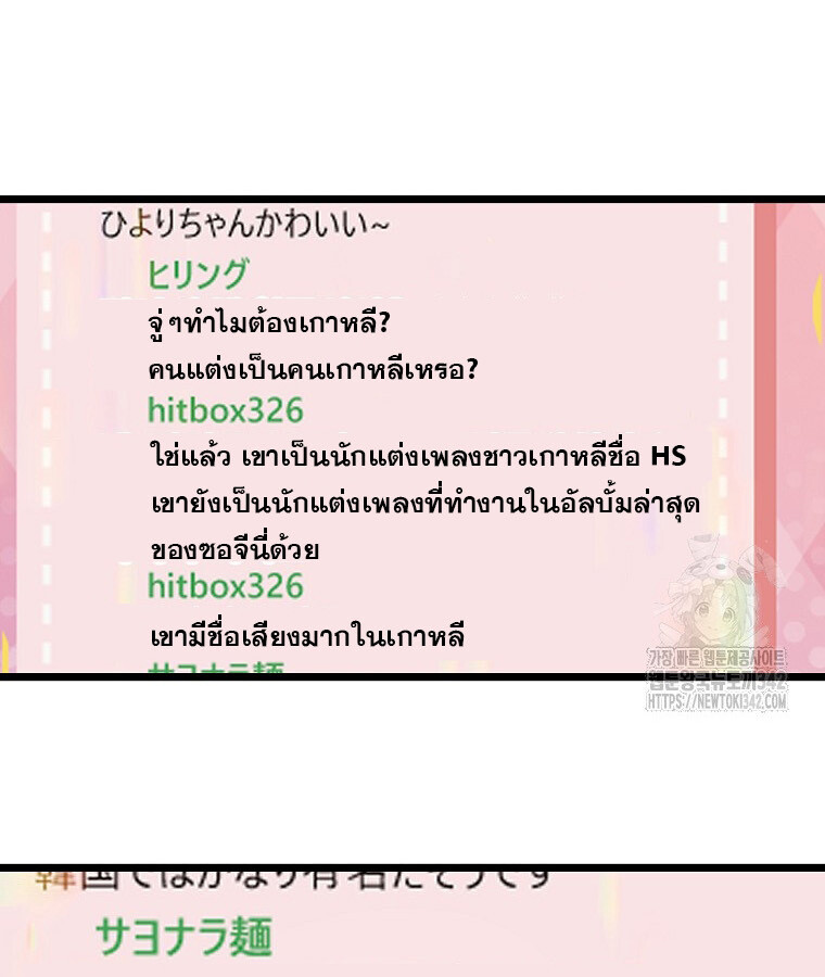 The Crazy Genius Composer Returns ตอนที่ 22 แปลไทย page 60