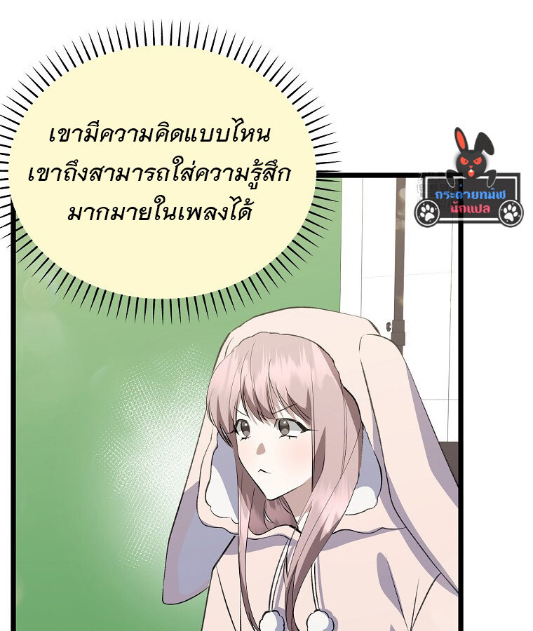 The Crazy Genius Composer Returns ตอนที่ 22 แปลไทย page 62