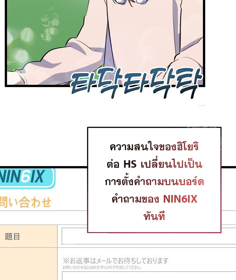 The Crazy Genius Composer Returns ตอนที่ 22 แปลไทย page 63