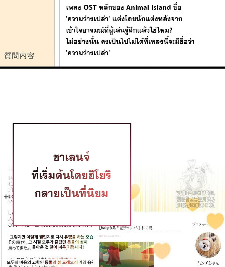 The Crazy Genius Composer Returns ตอนที่ 22 แปลไทย page 64