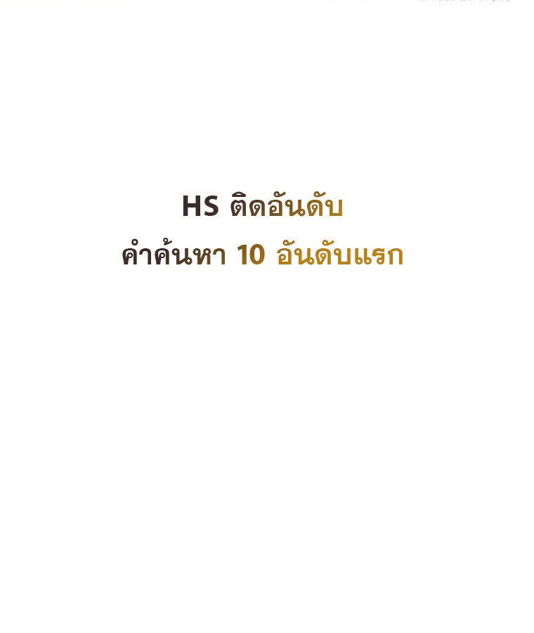 The Crazy Genius Composer Returns ตอนที่ 22 แปลไทย page 66