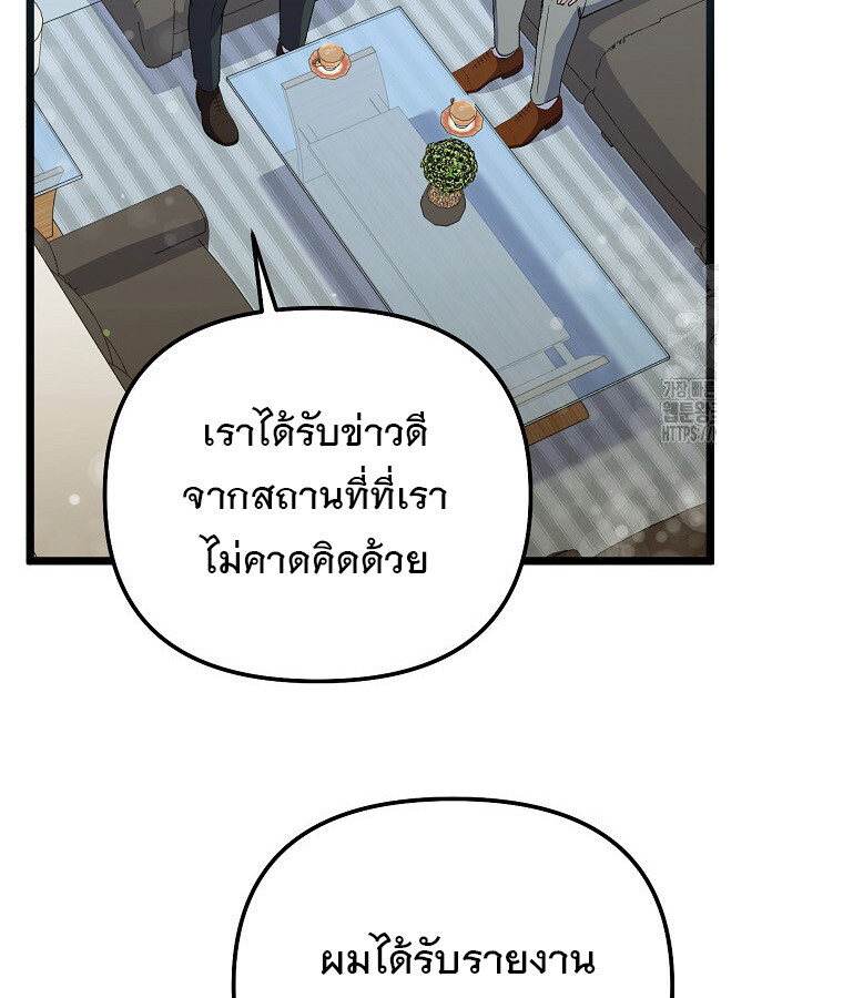 The Crazy Genius Composer Returns ตอนที่ 22 แปลไทย page 68