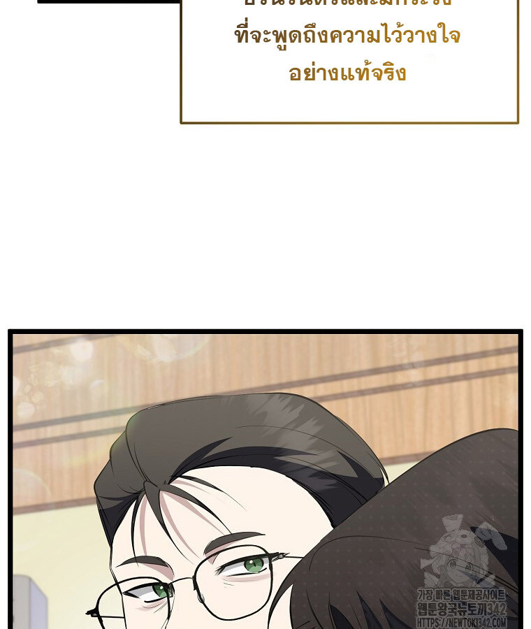 The Crazy Genius Composer Returns ตอนที่ 22 แปลไทย page 76