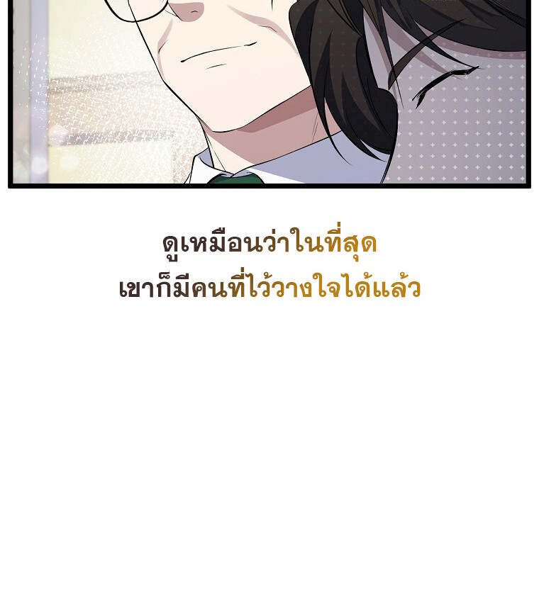 The Crazy Genius Composer Returns ตอนที่ 22 แปลไทย page 77