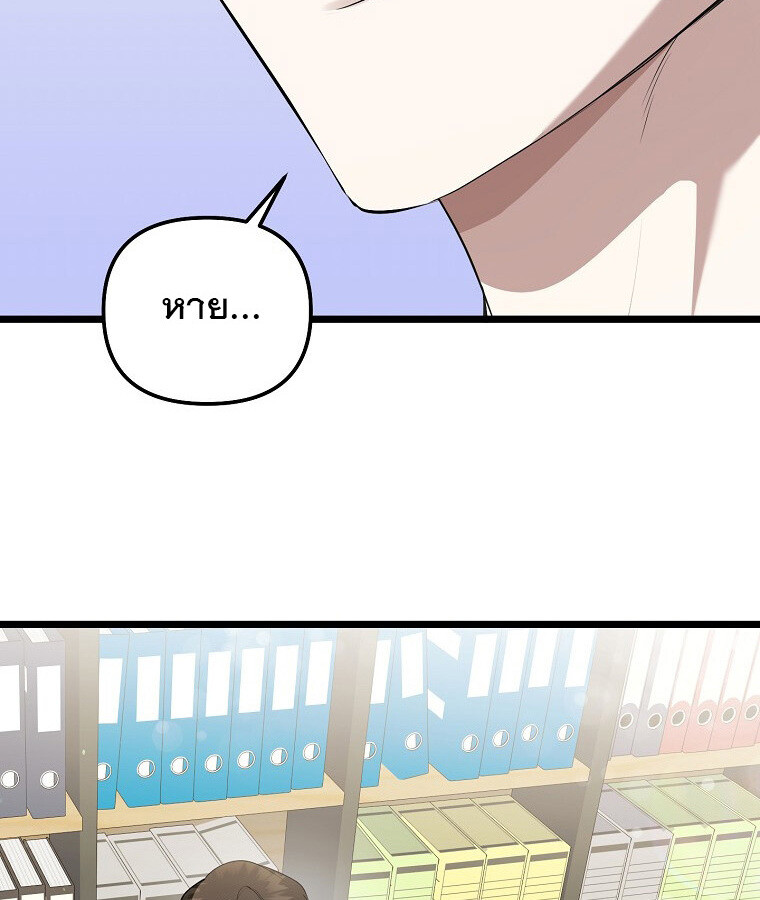 The Crazy Genius Composer Returns ตอนที่ 22 แปลไทย page 85