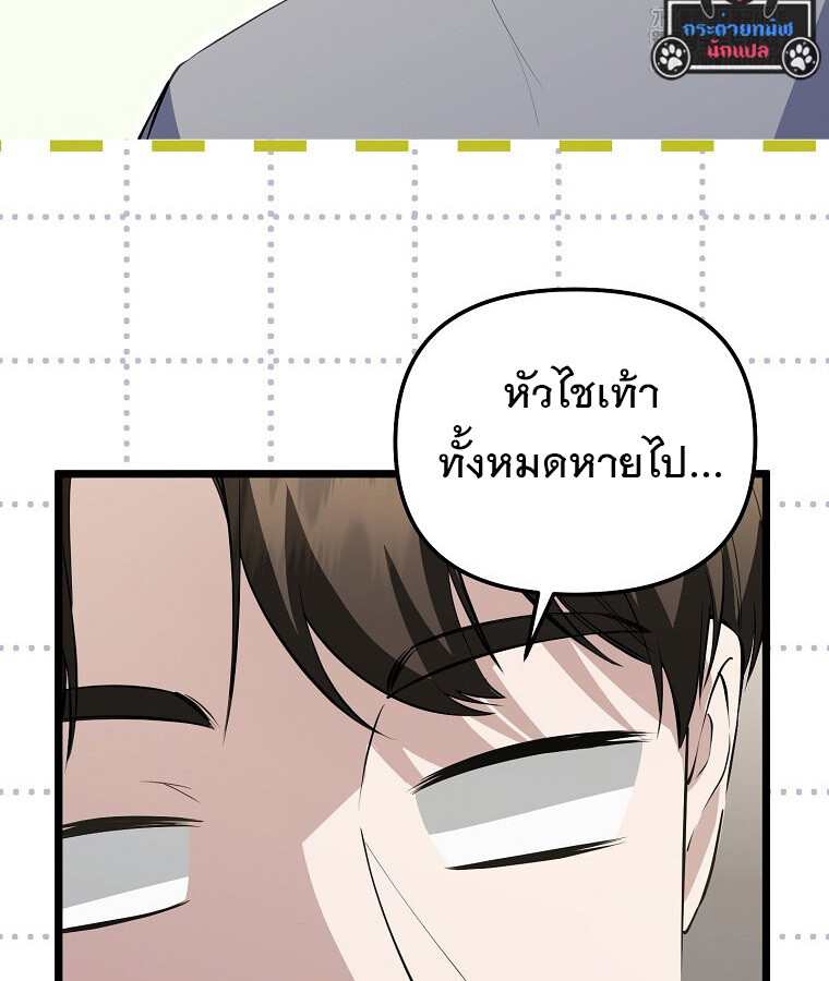 The Crazy Genius Composer Returns ตอนที่ 22 แปลไทย page 88