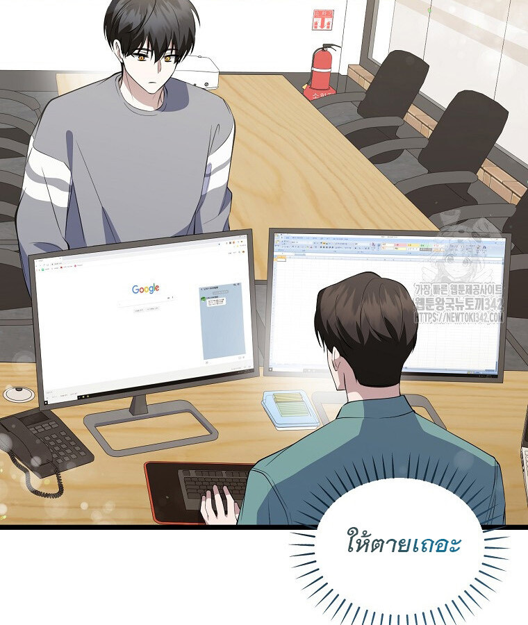 The Crazy Genius Composer Returns ตอนที่ 22 แปลไทย page 90