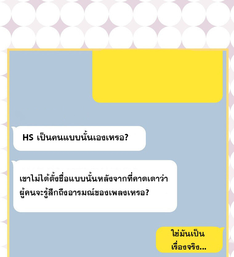 The Crazy Genius Composer Returns ตอนที่ 22 แปลไทย page 93