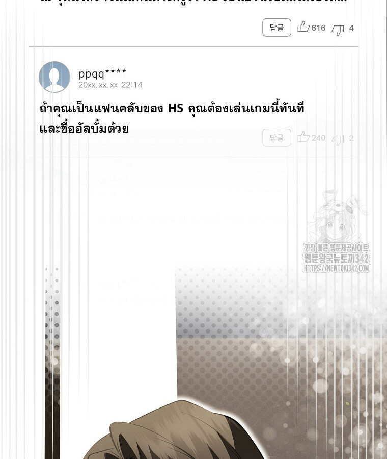 The Crazy Genius Composer Returns ตอนที่ 22 แปลไทย page 101