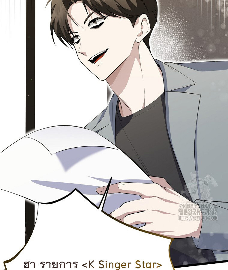 The Crazy Genius Composer Returns ตอนที่ 22 แปลไทย page 102