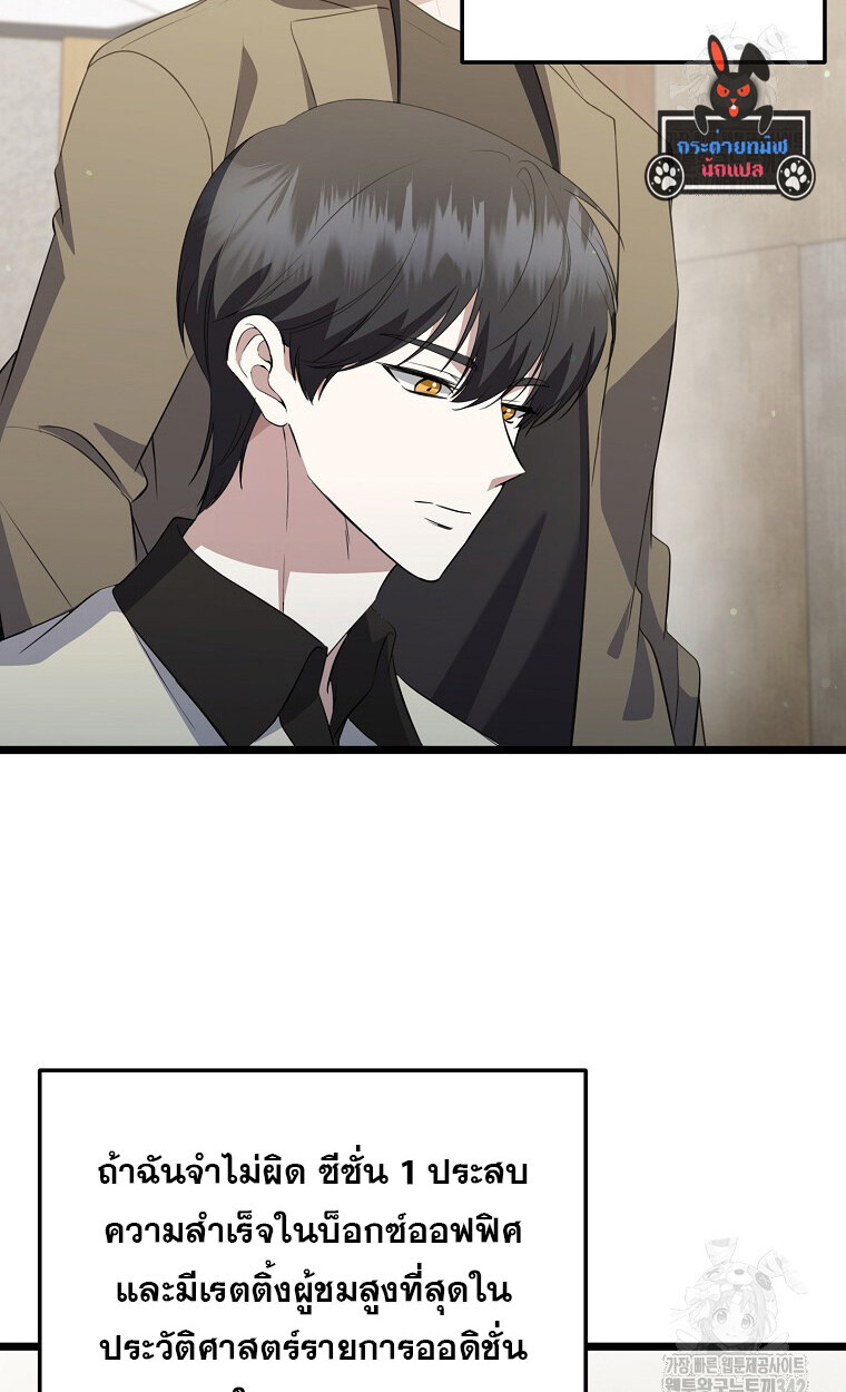 The Crazy Genius Composer Returns ตอนที่ 23 แปลไทย page 7