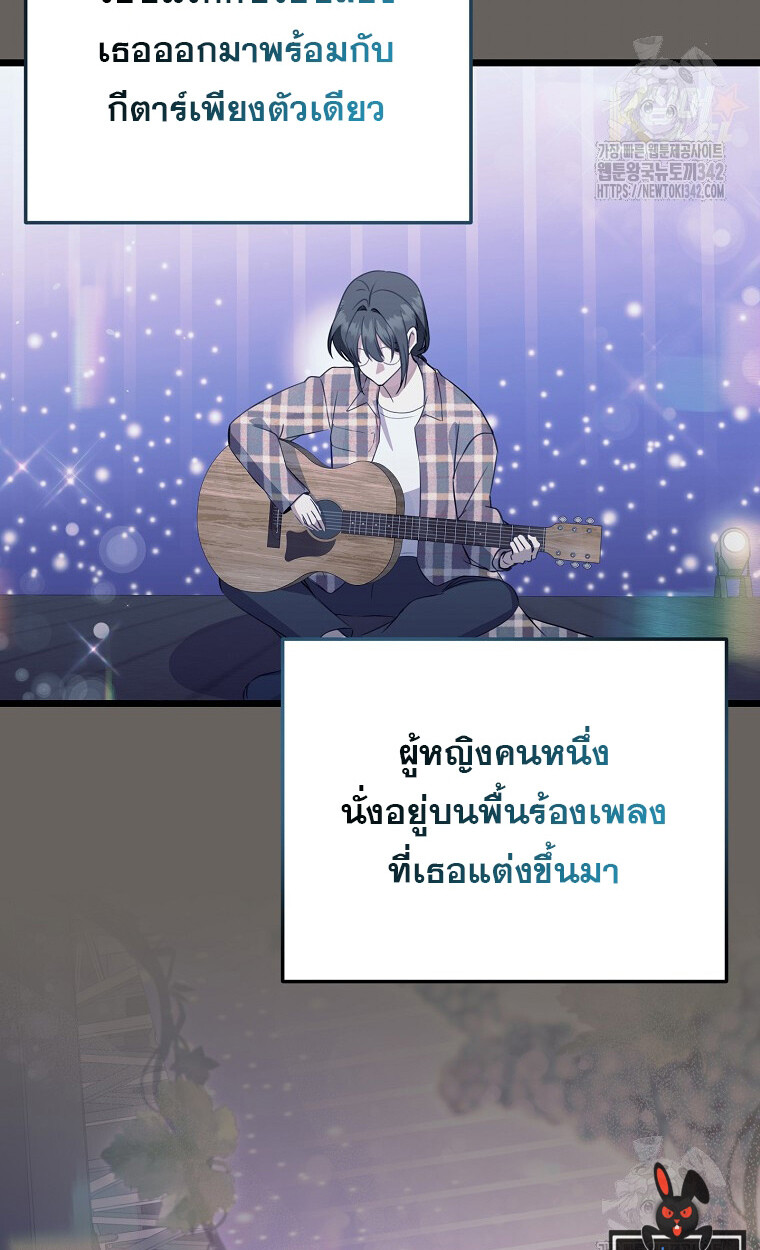 The Crazy Genius Composer Returns ตอนที่ 23 แปลไทย page 19