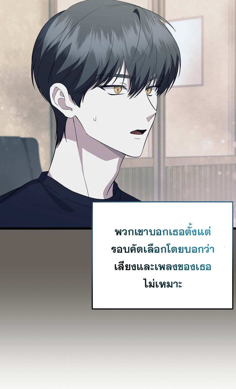 The Crazy Genius Composer Returns ตอนที่ 23 แปลไทย page 22