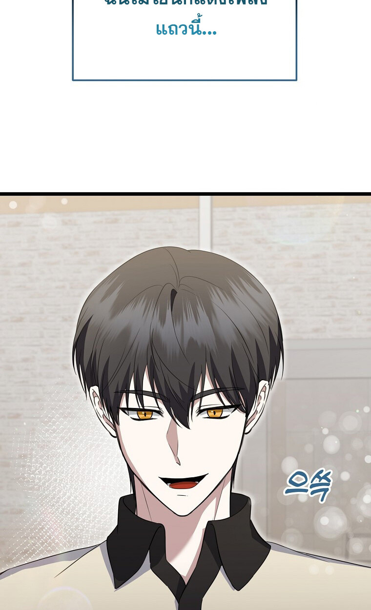 The Crazy Genius Composer Returns ตอนที่ 23 แปลไทย page 26