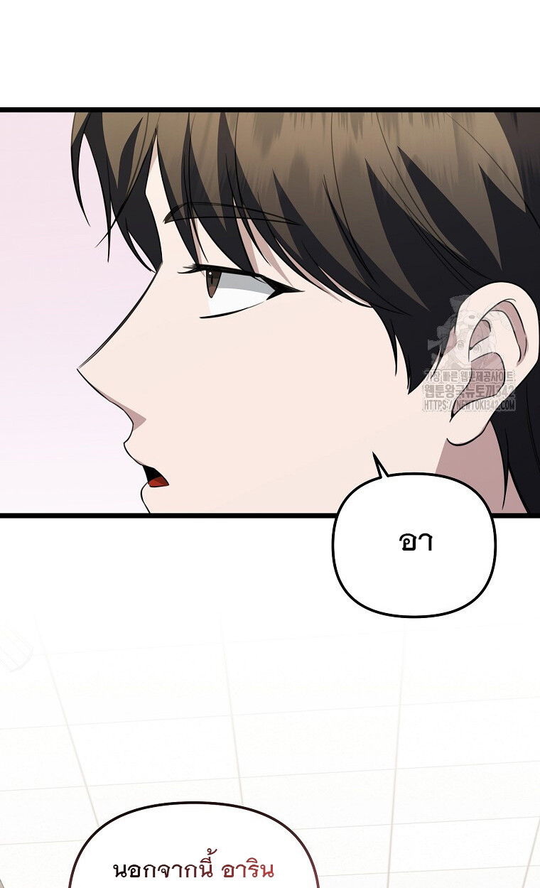 The Crazy Genius Composer Returns ตอนที่ 23 แปลไทย page 32