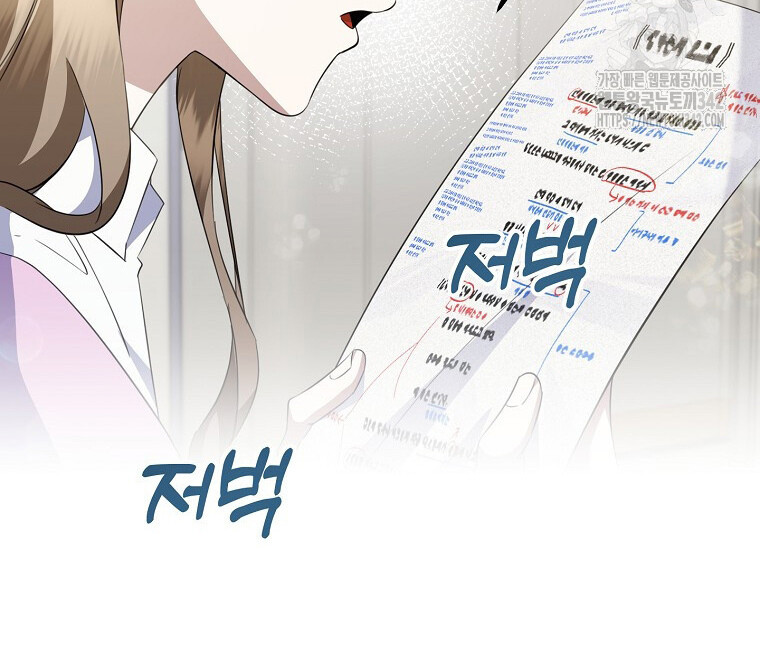 The Crazy Genius Composer Returns ตอนที่ 23 แปลไทย page 35