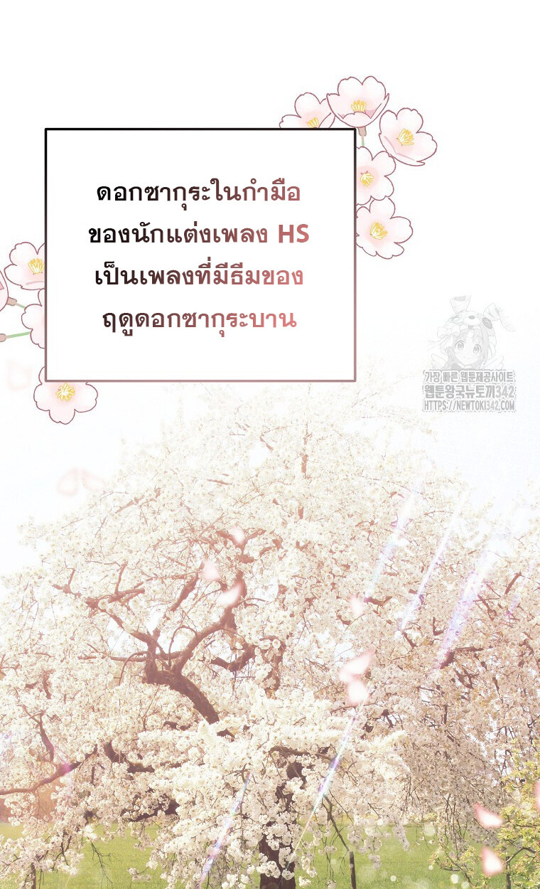 The Crazy Genius Composer Returns ตอนที่ 23 แปลไทย page 36