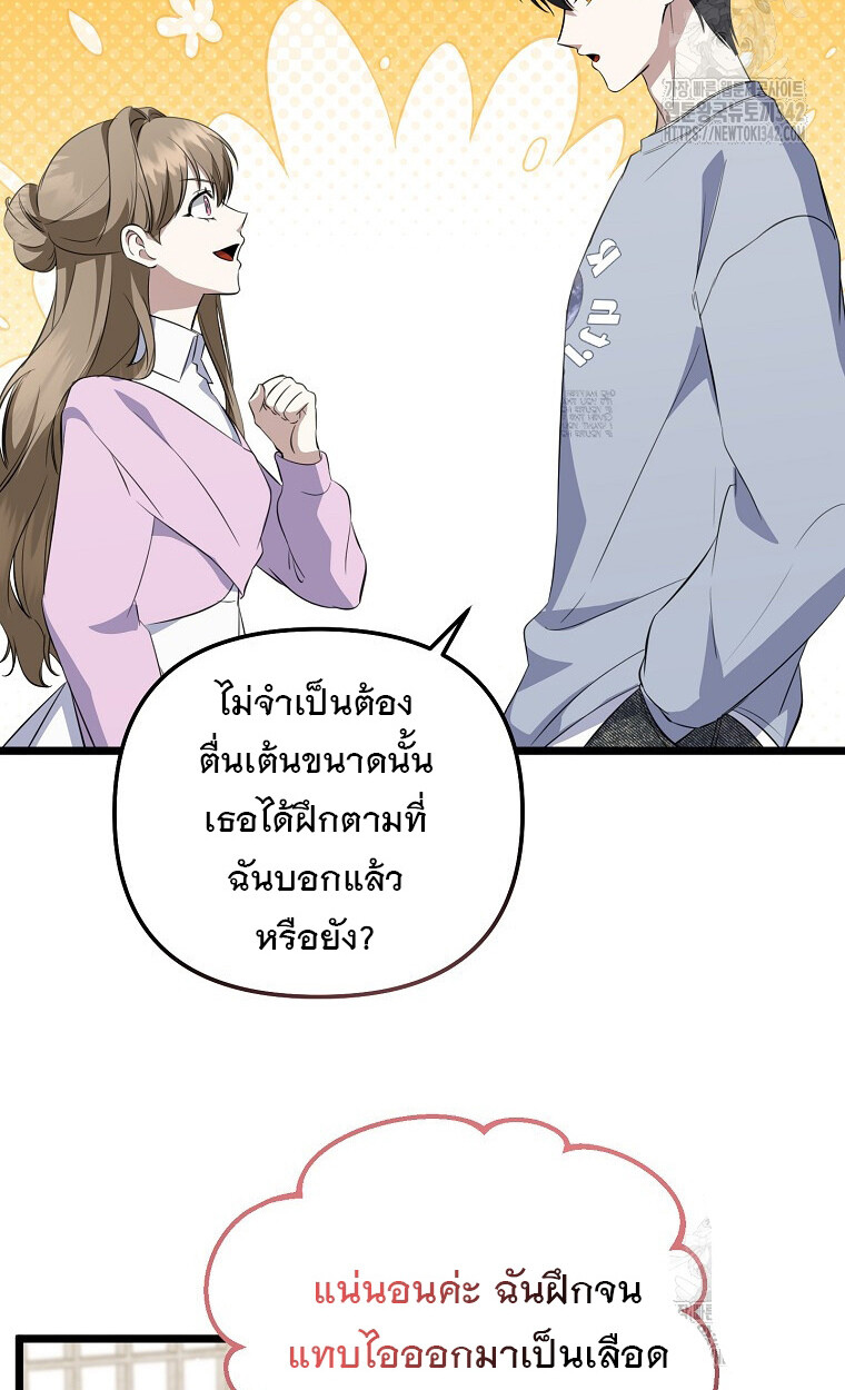 The Crazy Genius Composer Returns ตอนที่ 23 แปลไทย page 39