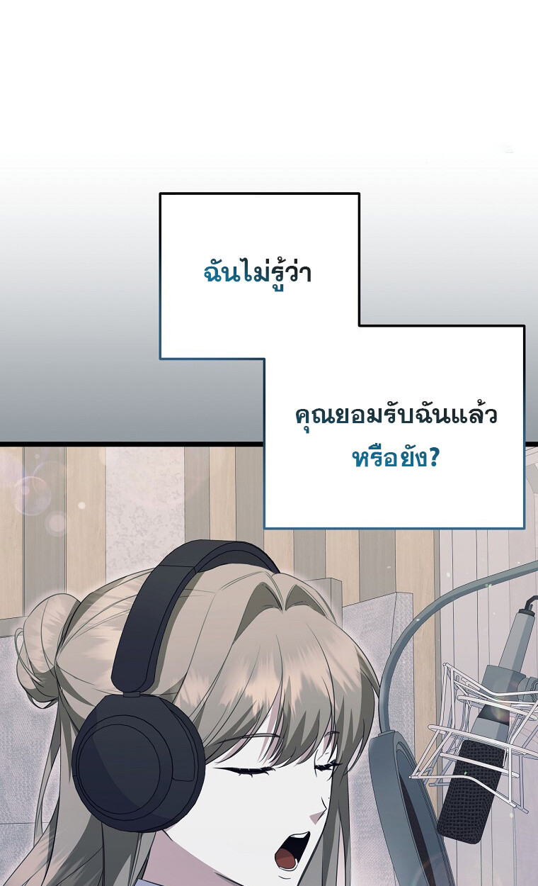 The Crazy Genius Composer Returns ตอนที่ 23 แปลไทย page 49