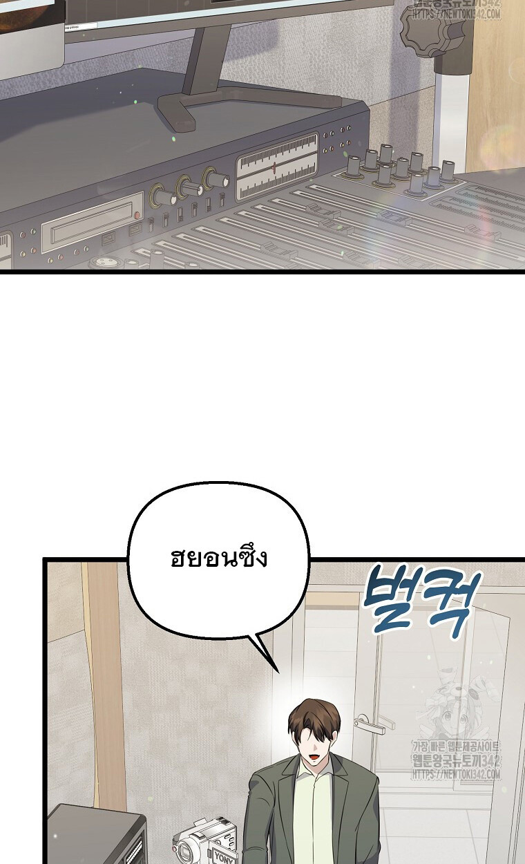 The Crazy Genius Composer Returns ตอนที่ 23 แปลไทย page 51