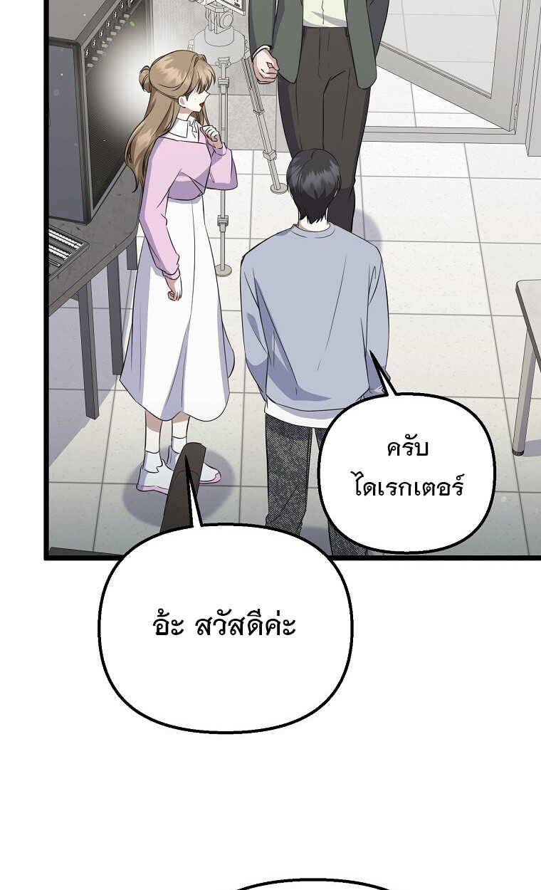The Crazy Genius Composer Returns ตอนที่ 23 แปลไทย page 52