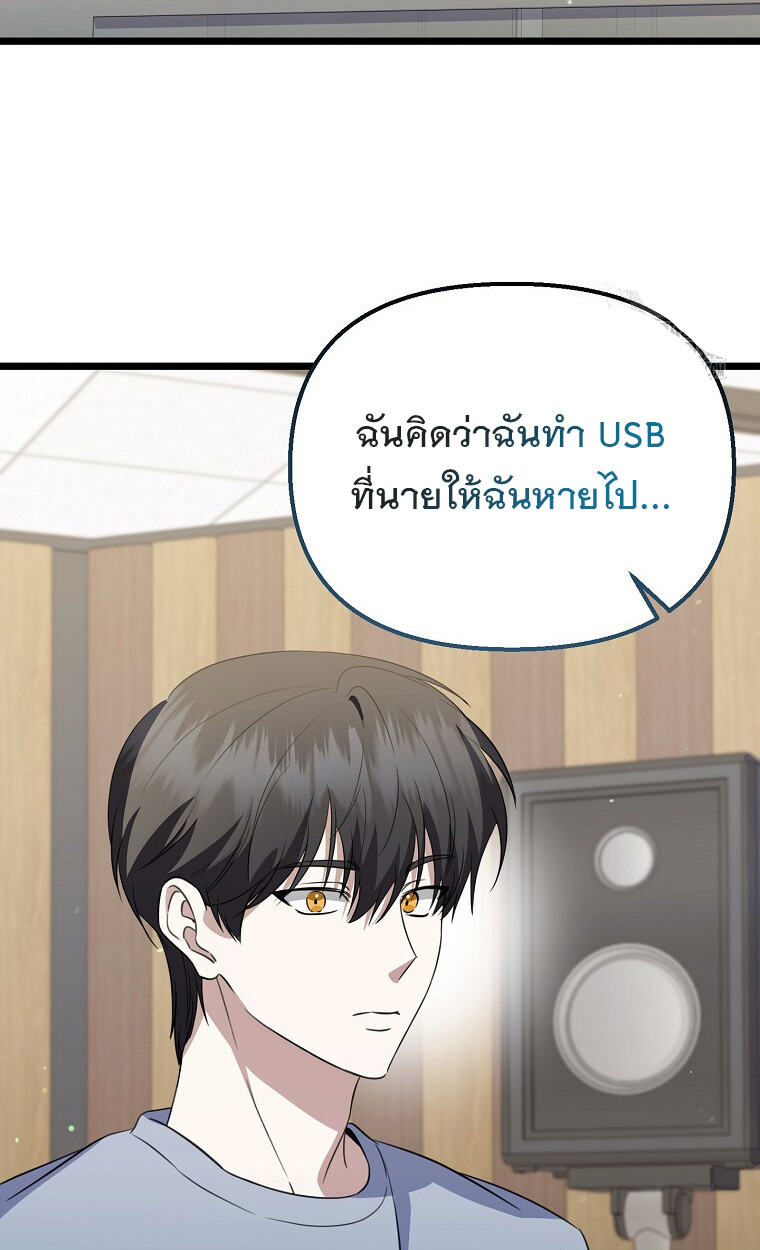 The Crazy Genius Composer Returns ตอนที่ 23 แปลไทย page 56