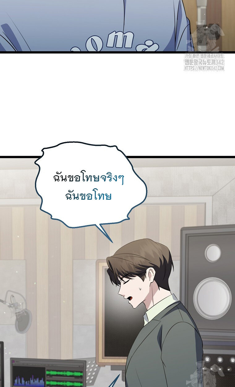 The Crazy Genius Composer Returns ตอนที่ 23 แปลไทย page 57