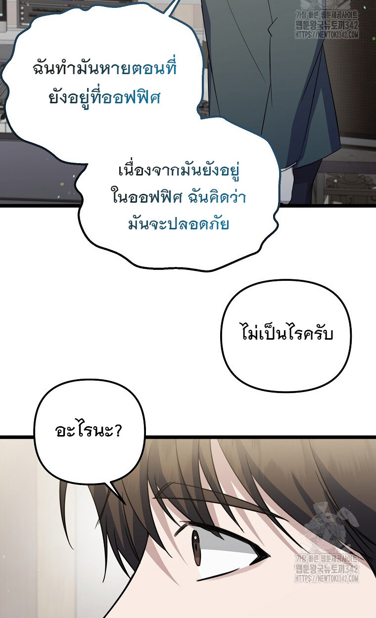 The Crazy Genius Composer Returns ตอนที่ 23 แปลไทย page 58
