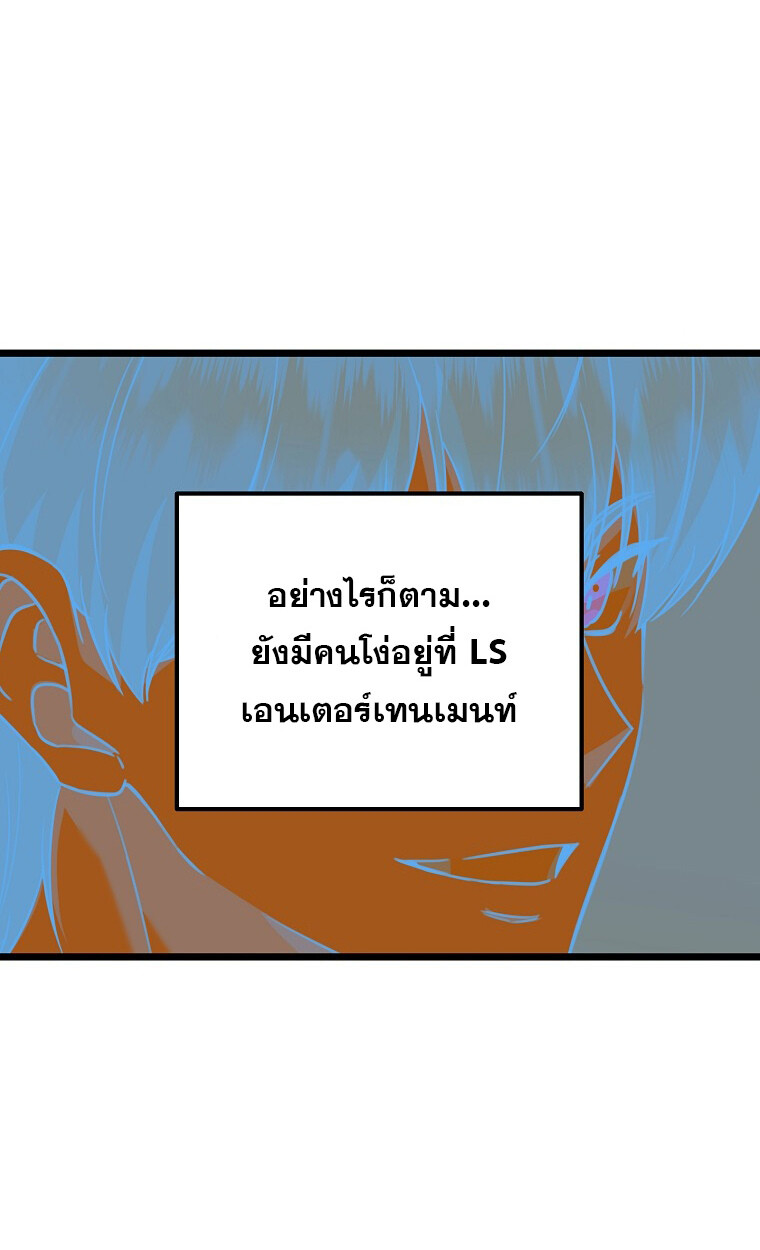 The Crazy Genius Composer Returns ตอนที่ 23 แปลไทย page 63