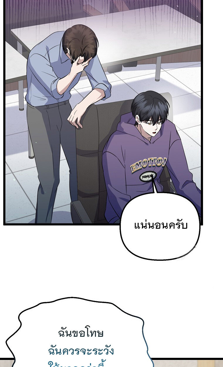 The Crazy Genius Composer Returns ตอนที่ 23 แปลไทย page 66