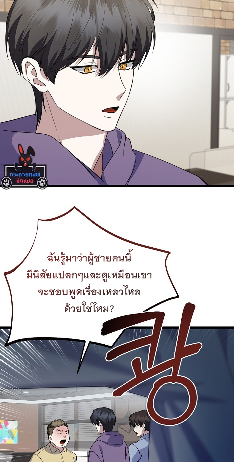The Crazy Genius Composer Returns ตอนที่ 23 แปลไทย page 79