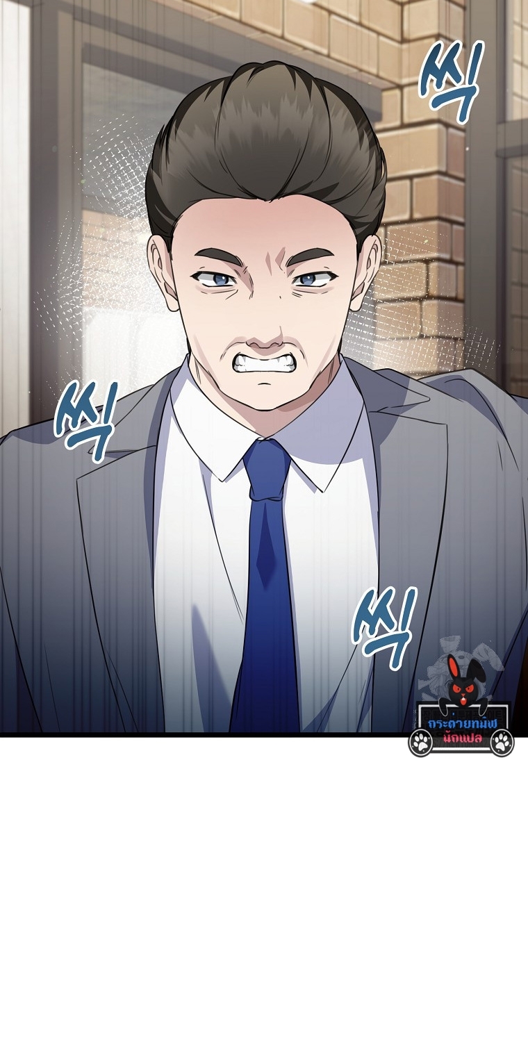 The Crazy Genius Composer Returns ตอนที่ 23 แปลไทย page 81
