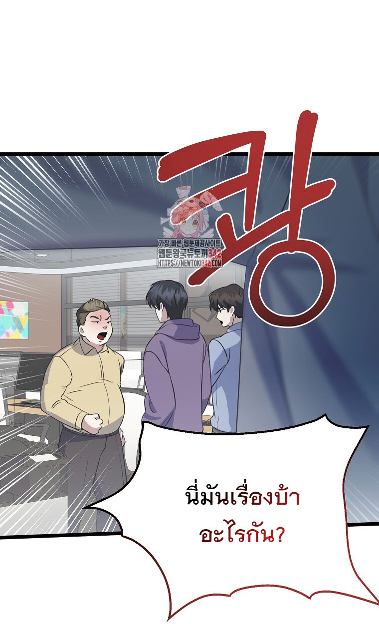 The Crazy Genius Composer Returns ตอนที่ 24 แปลไทย page 1