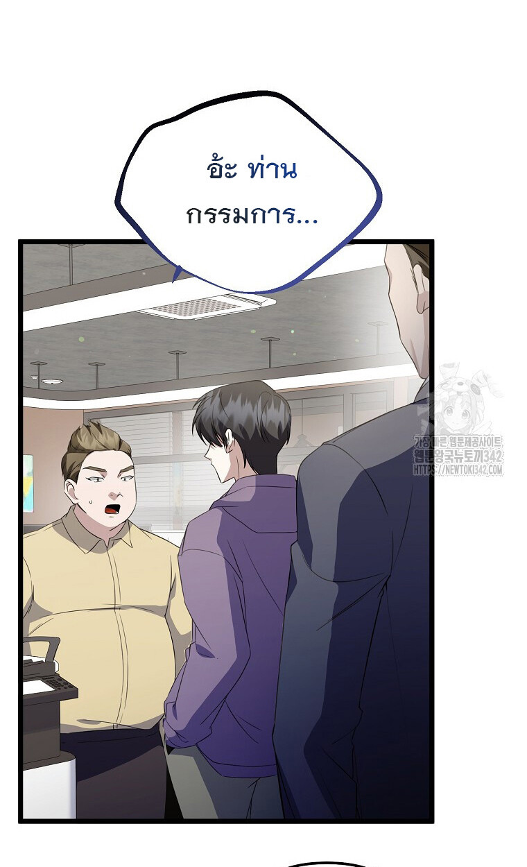 The Crazy Genius Composer Returns ตอนที่ 24 แปลไทย page 3
