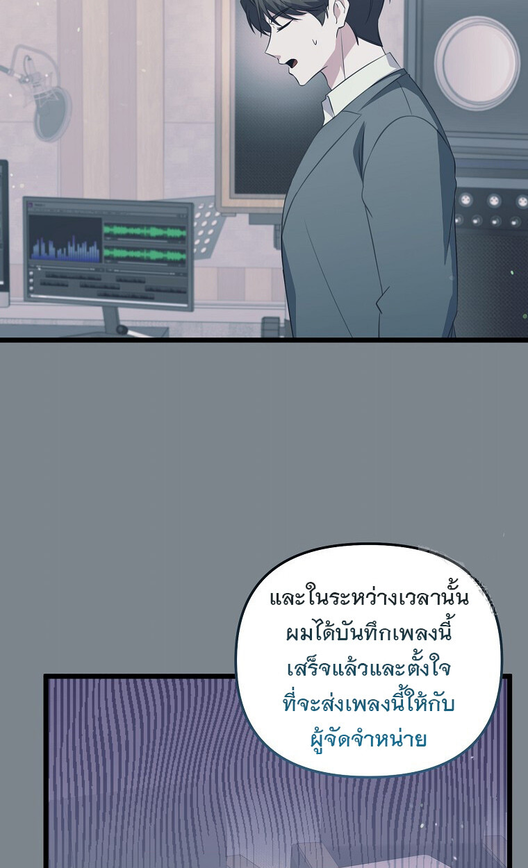 The Crazy Genius Composer Returns ตอนที่ 24 แปลไทย page 9