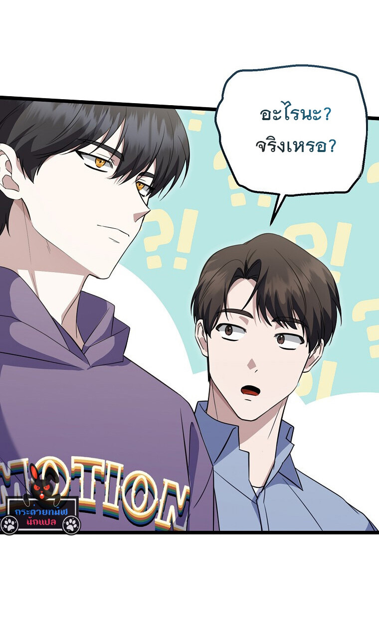 The Crazy Genius Composer Returns ตอนที่ 24 แปลไทย page 19
