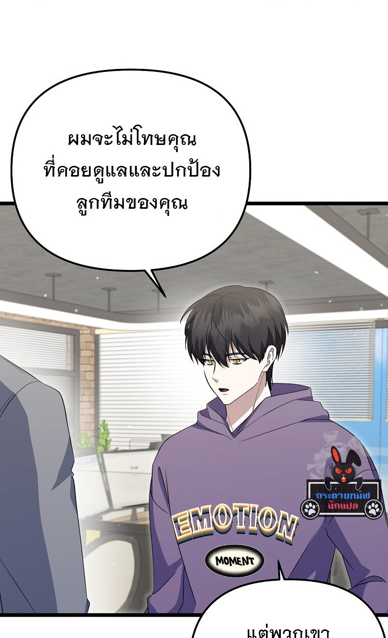 The Crazy Genius Composer Returns ตอนที่ 24 แปลไทย page 22
