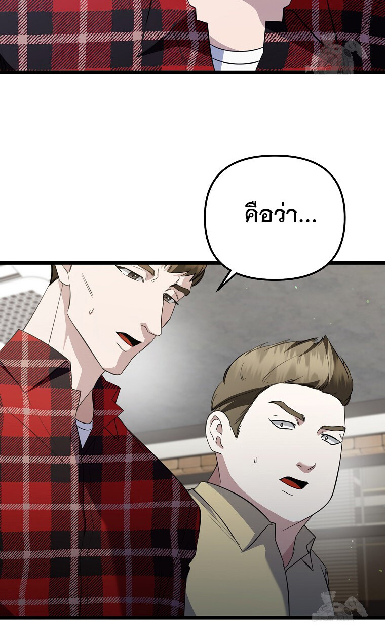 The Crazy Genius Composer Returns ตอนที่ 24 แปลไทย page 28