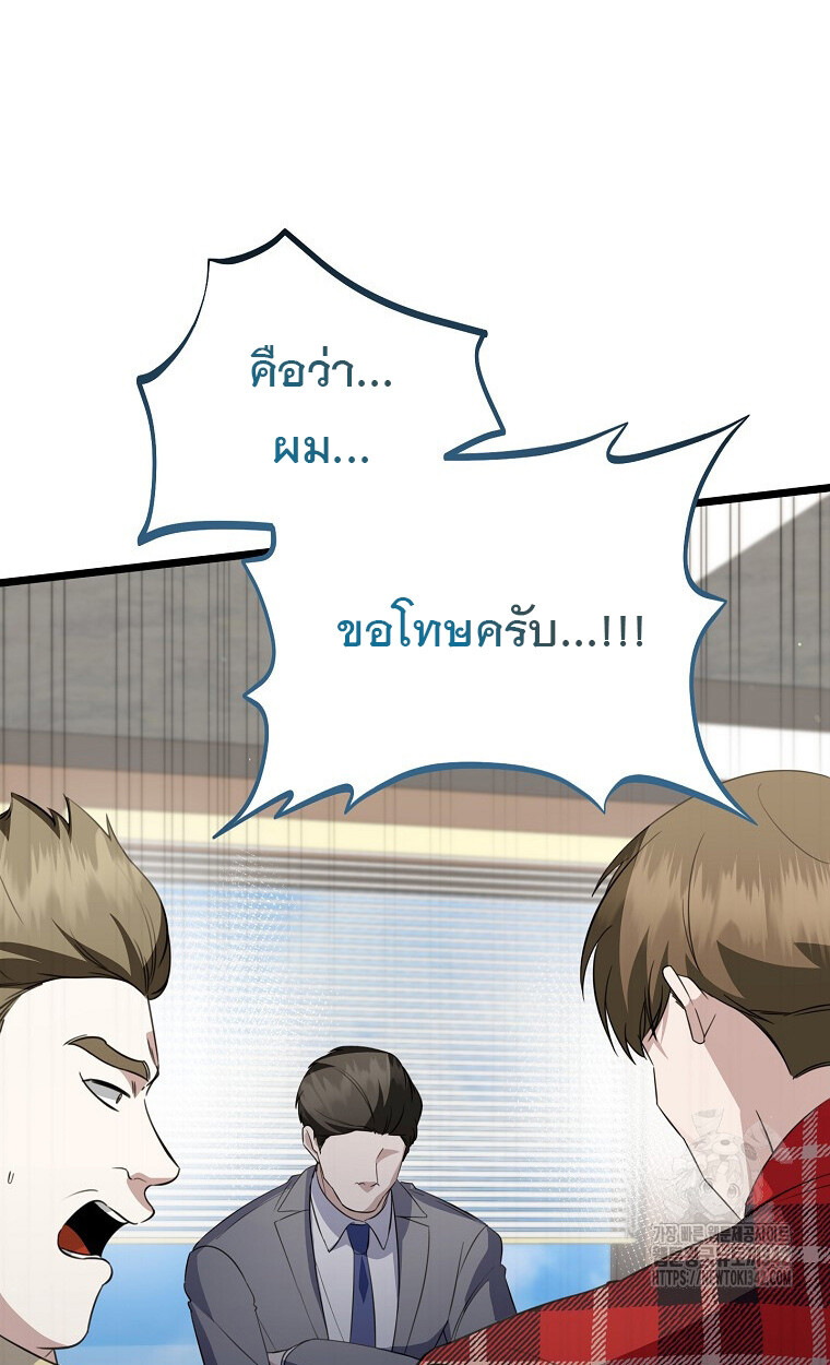 The Crazy Genius Composer Returns ตอนที่ 24 แปลไทย page 29